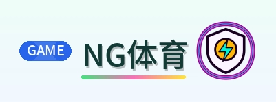 NG体育 Logo